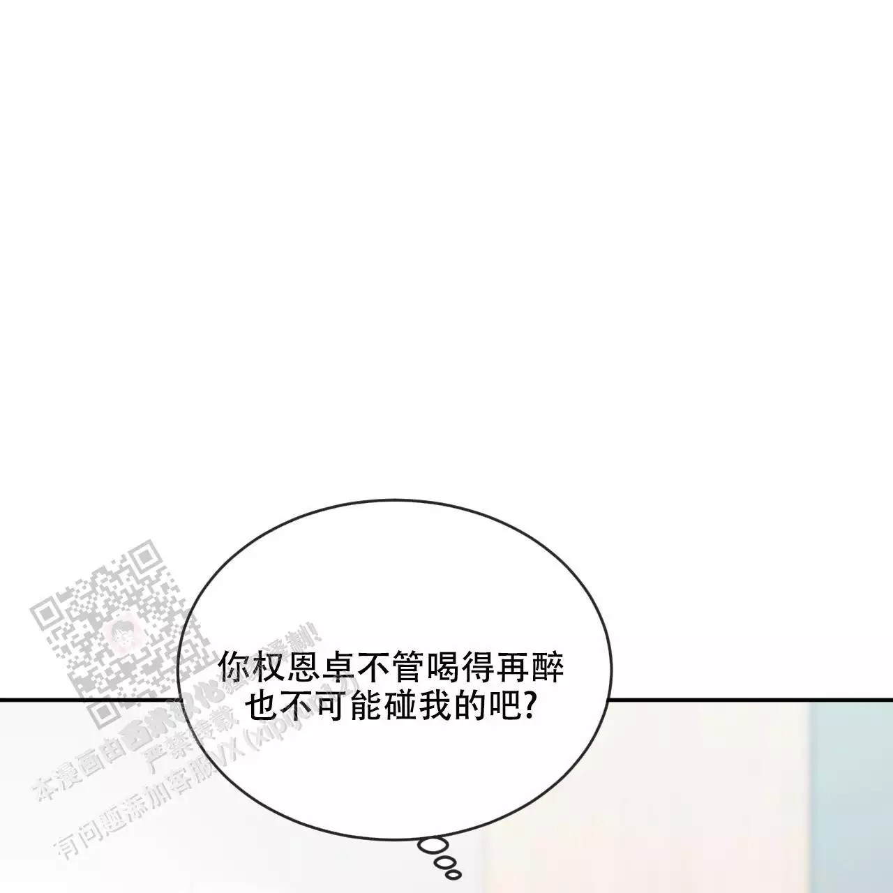 《相克》漫画最新章节第116话免费下拉式在线观看章节第【127】张图片