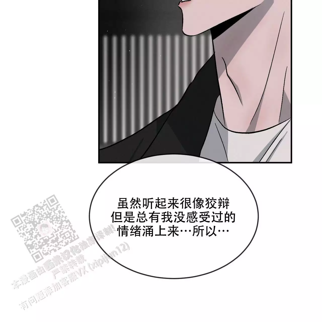 《相克》漫画最新章节第113话免费下拉式在线观看章节第【167】张图片