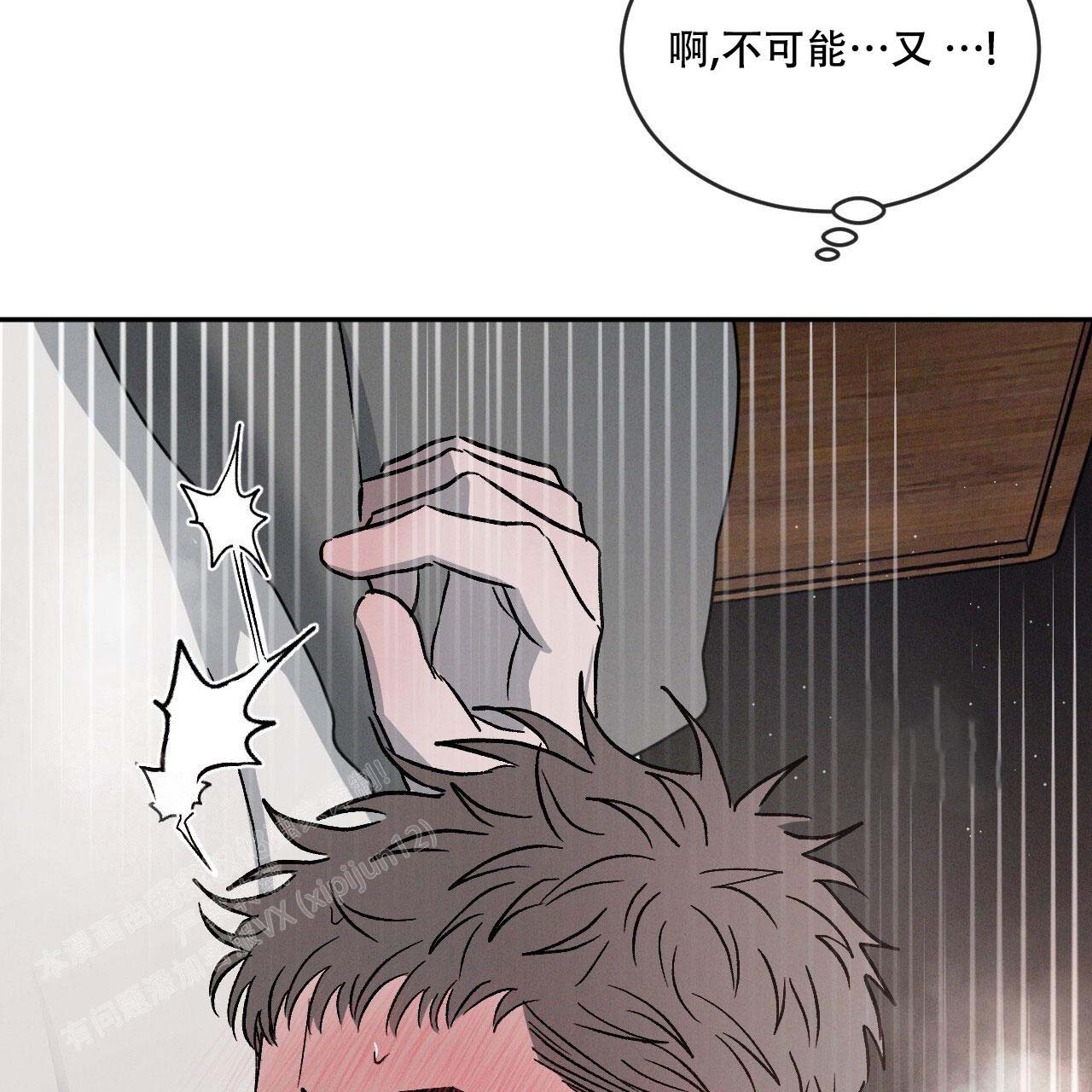 《相克》漫画最新章节第99话免费下拉式在线观看章节第【37】张图片