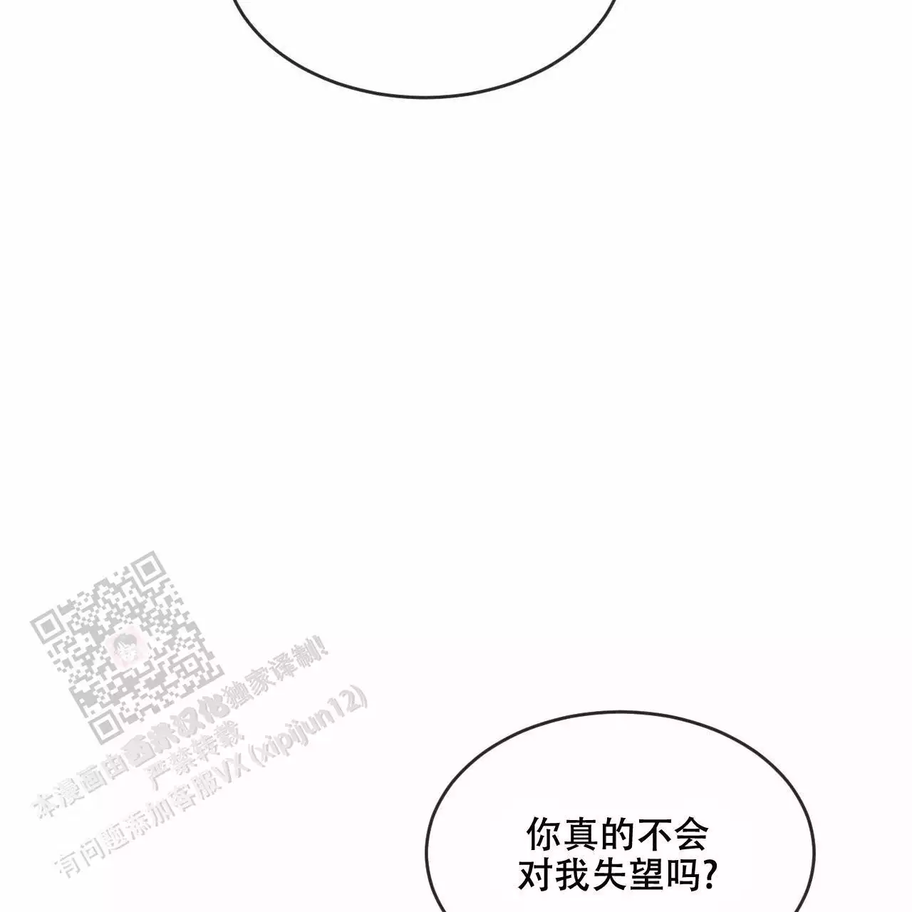 《相克》漫画最新章节第105话免费下拉式在线观看章节第【35】张图片