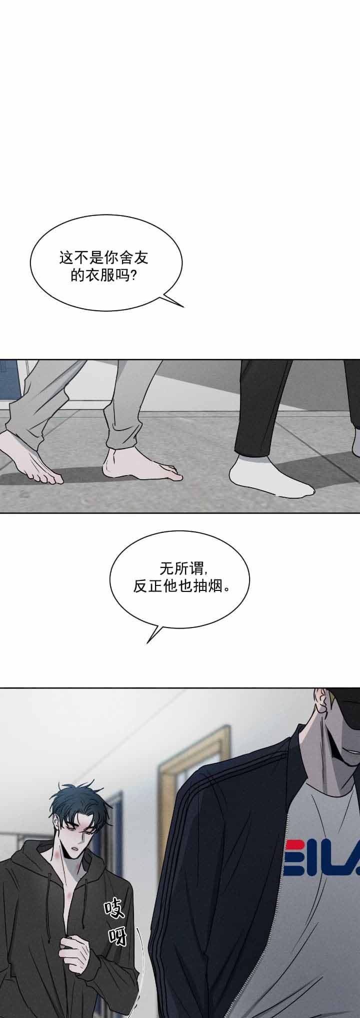 《相克》漫画最新章节第9话免费下拉式在线观看章节第【1】张图片