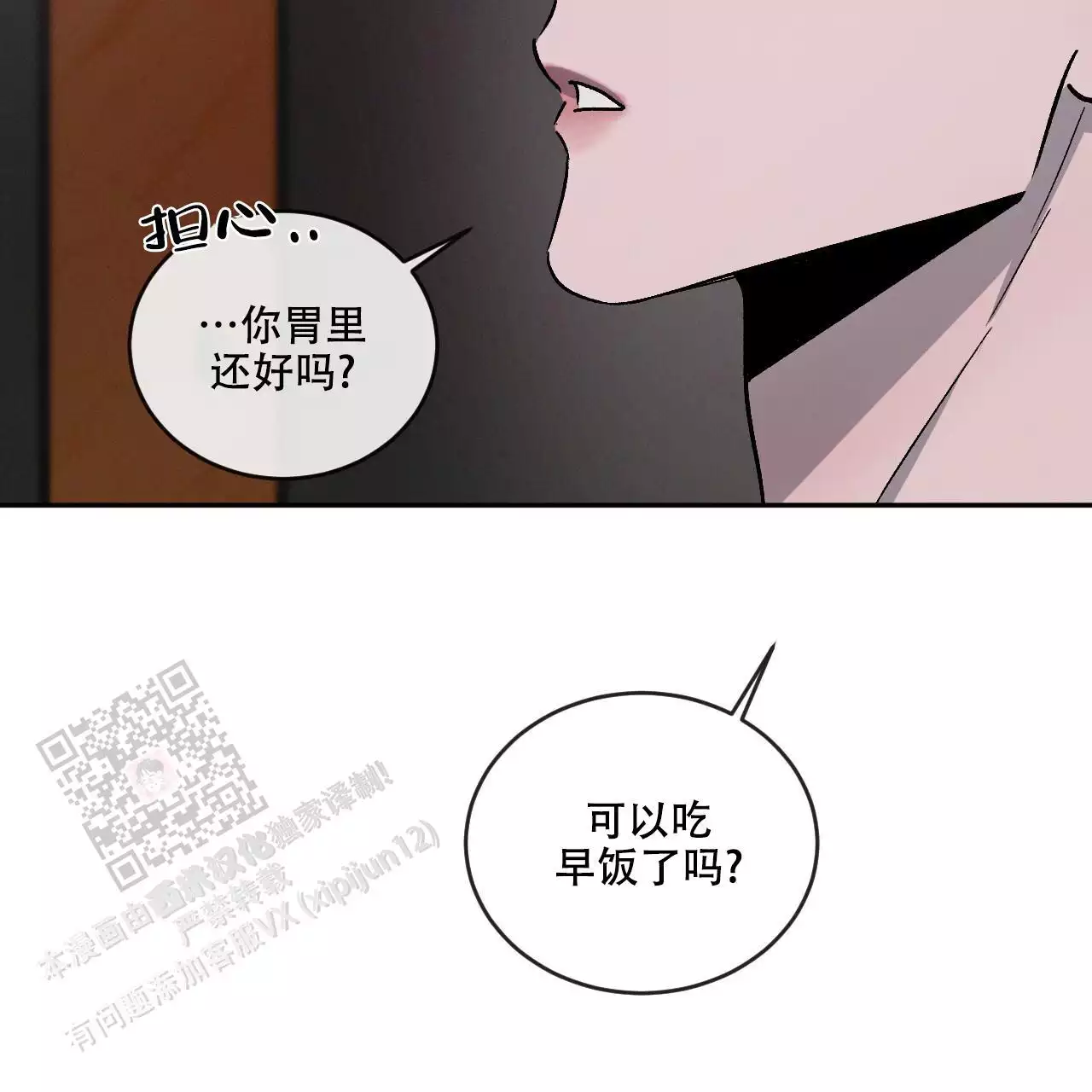 《相克》漫画最新章节第107话免费下拉式在线观看章节第【28】张图片