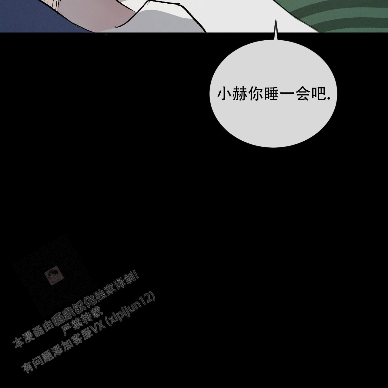 《相克》漫画最新章节第103话免费下拉式在线观看章节第【51】张图片