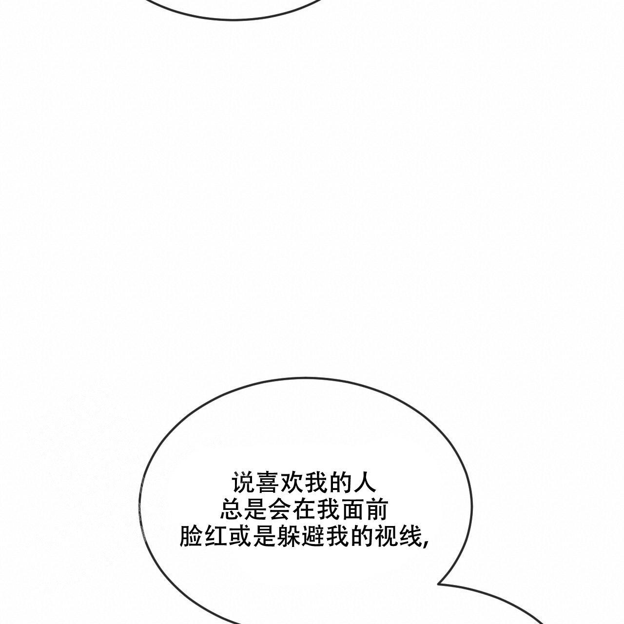 《相克》漫画最新章节第88话免费下拉式在线观看章节第【10】张图片