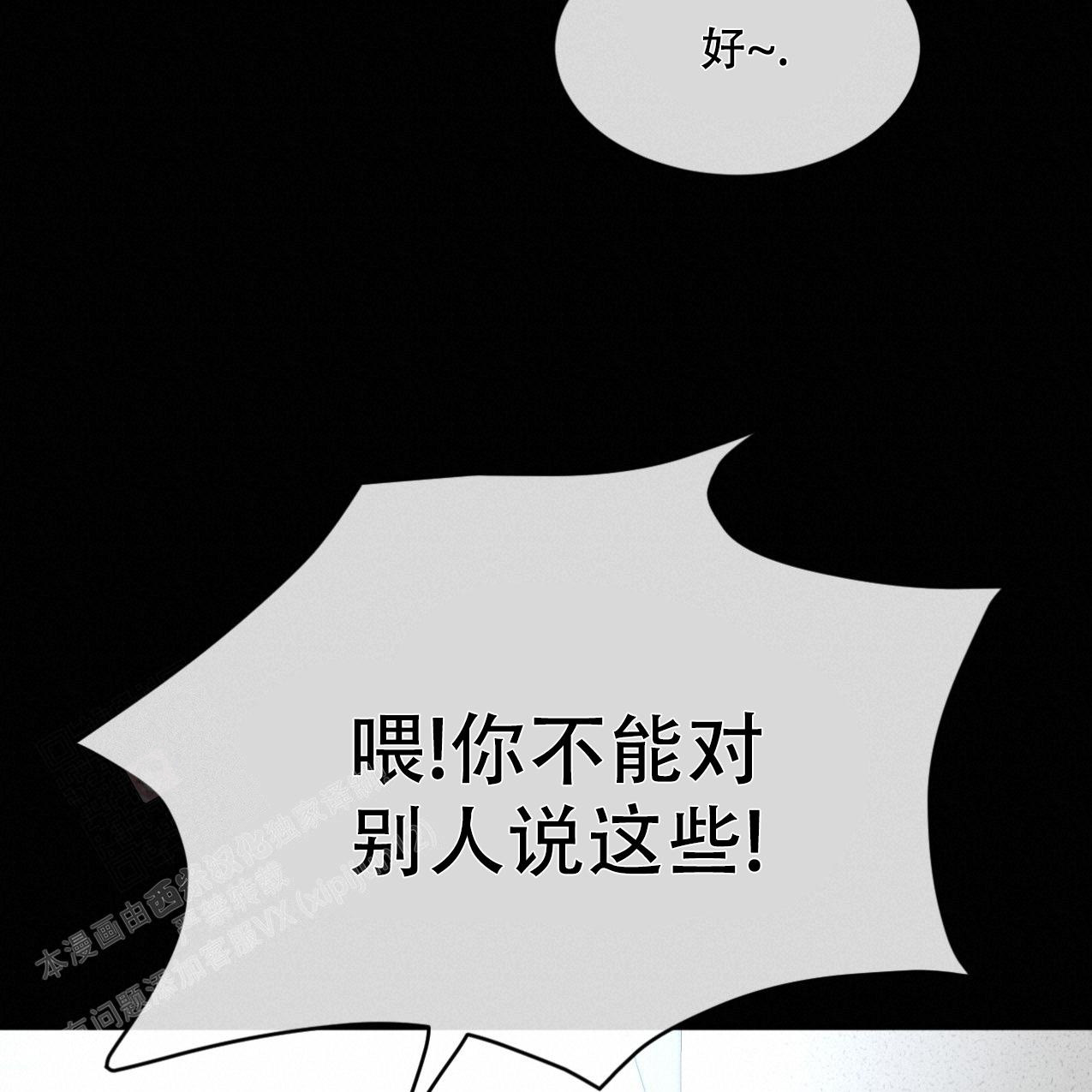 《相克》漫画最新章节第69话免费下拉式在线观看章节第【55】张图片