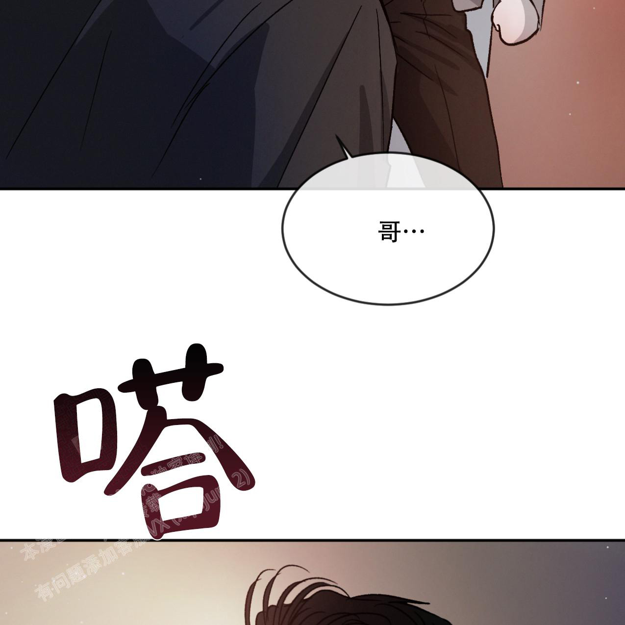 《相克》漫画最新章节第71话免费下拉式在线观看章节第【10】张图片