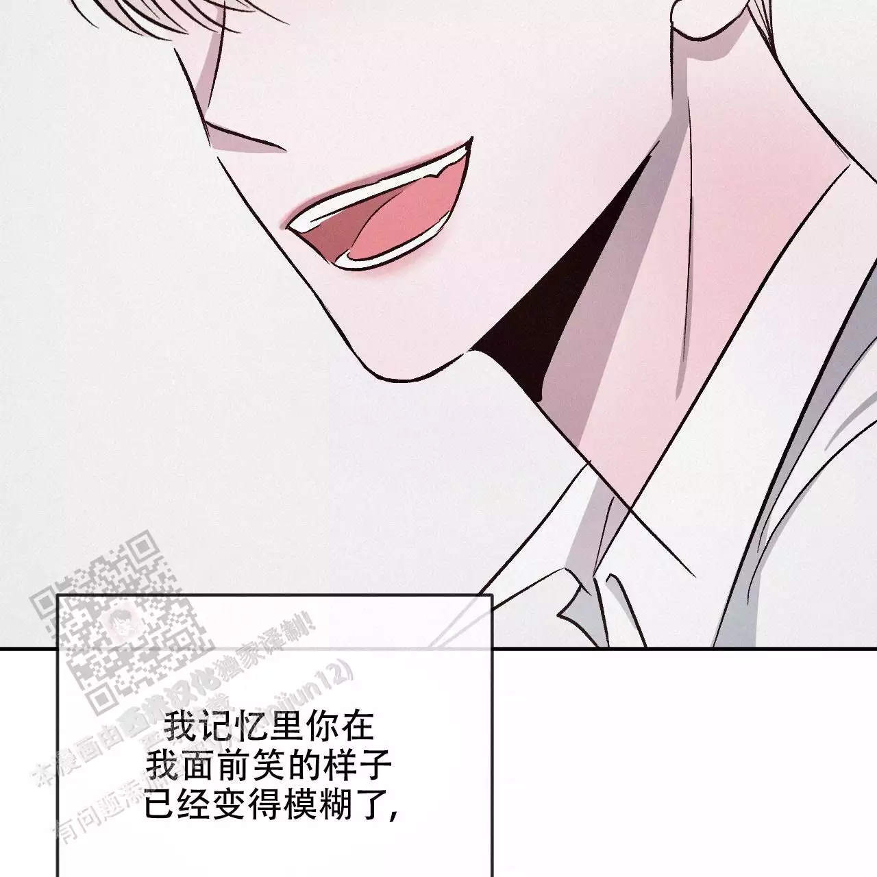 《相克》漫画最新章节第105话免费下拉式在线观看章节第【73】张图片