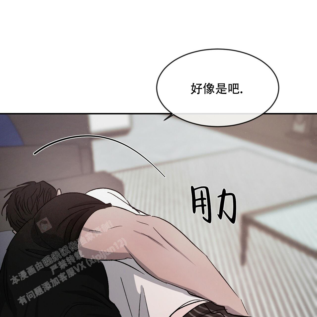 《相克》漫画最新章节第74话免费下拉式在线观看章节第【19】张图片