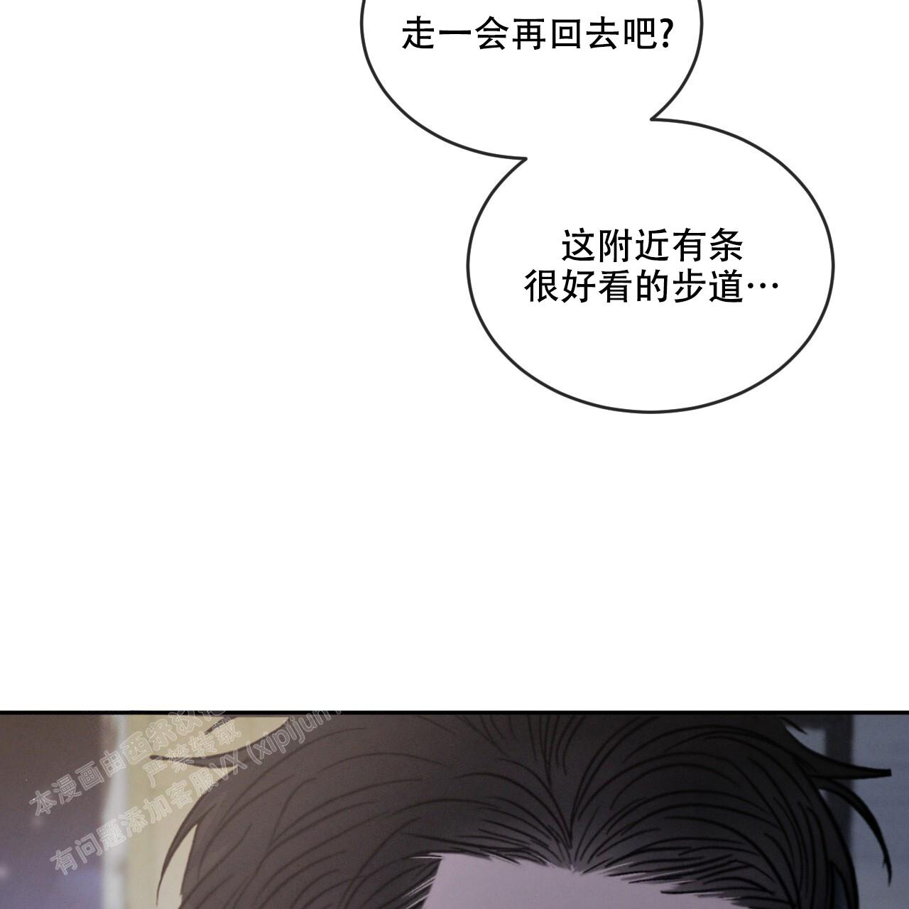 《相克》漫画最新章节第94话免费下拉式在线观看章节第【20】张图片