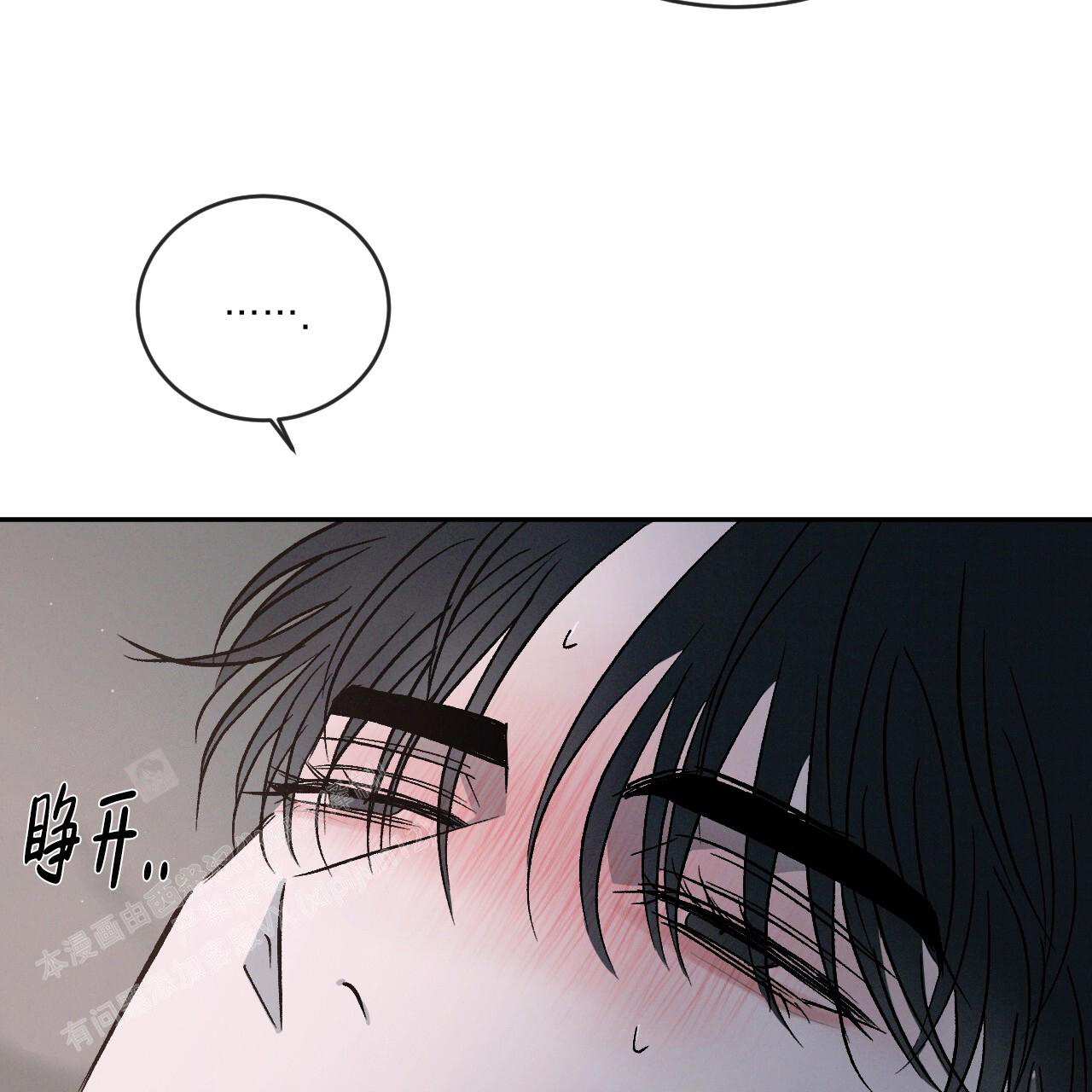 《相克》漫画最新章节第104话免费下拉式在线观看章节第【12】张图片