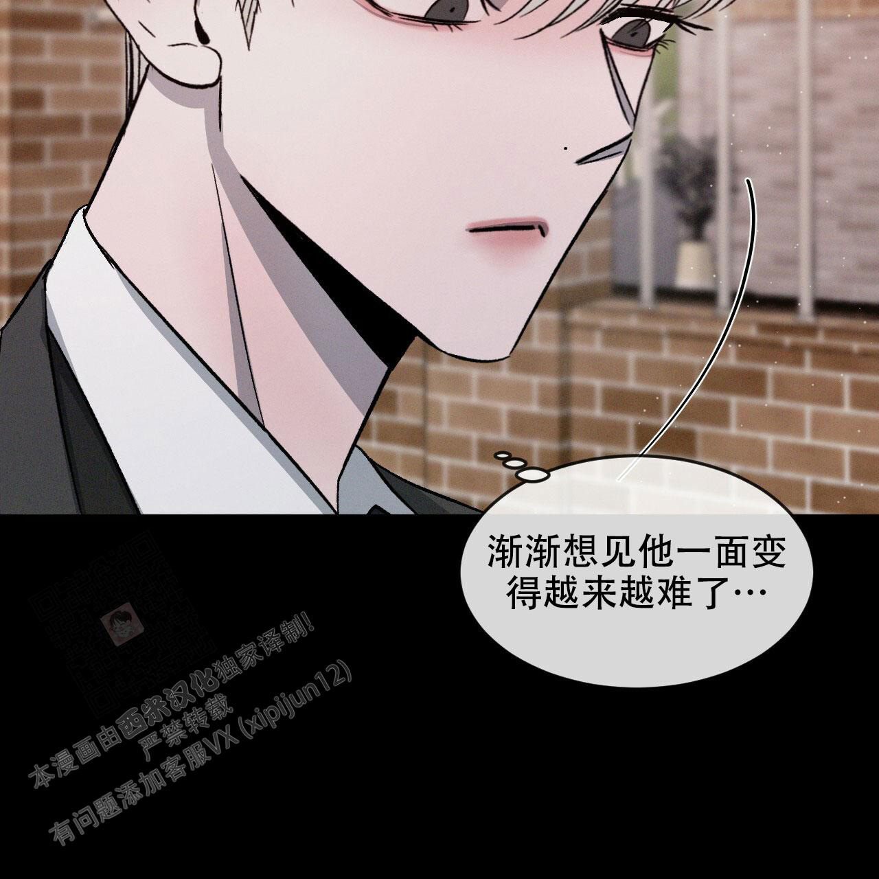 《相克》漫画最新章节第76话免费下拉式在线观看章节第【11】张图片