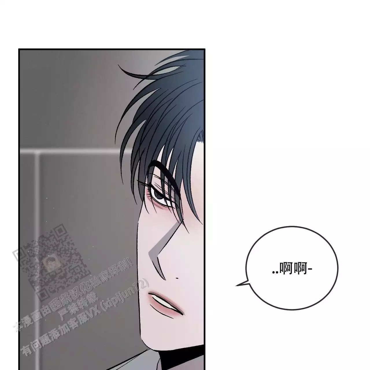 《相克》漫画最新章节第115话免费下拉式在线观看章节第【109】张图片