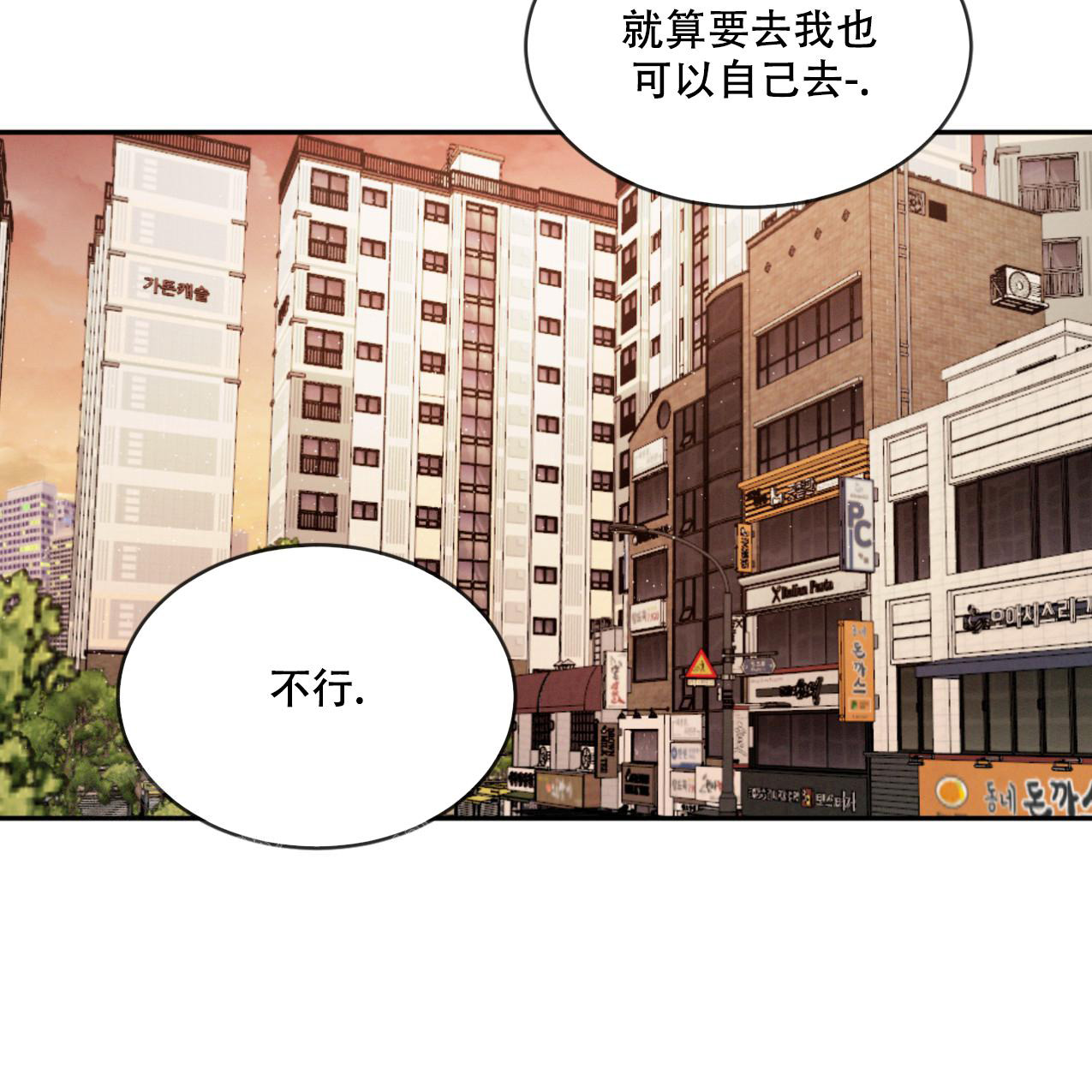 《相克》漫画最新章节第69话免费下拉式在线观看章节第【42】张图片