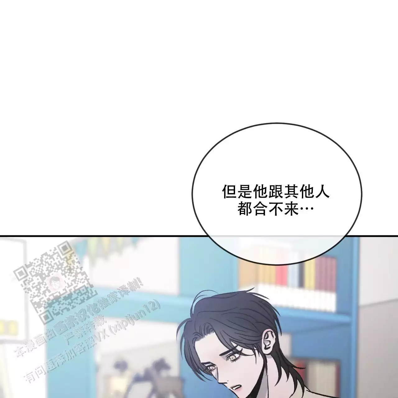 《相克》漫画最新章节第112话免费下拉式在线观看章节第【17】张图片