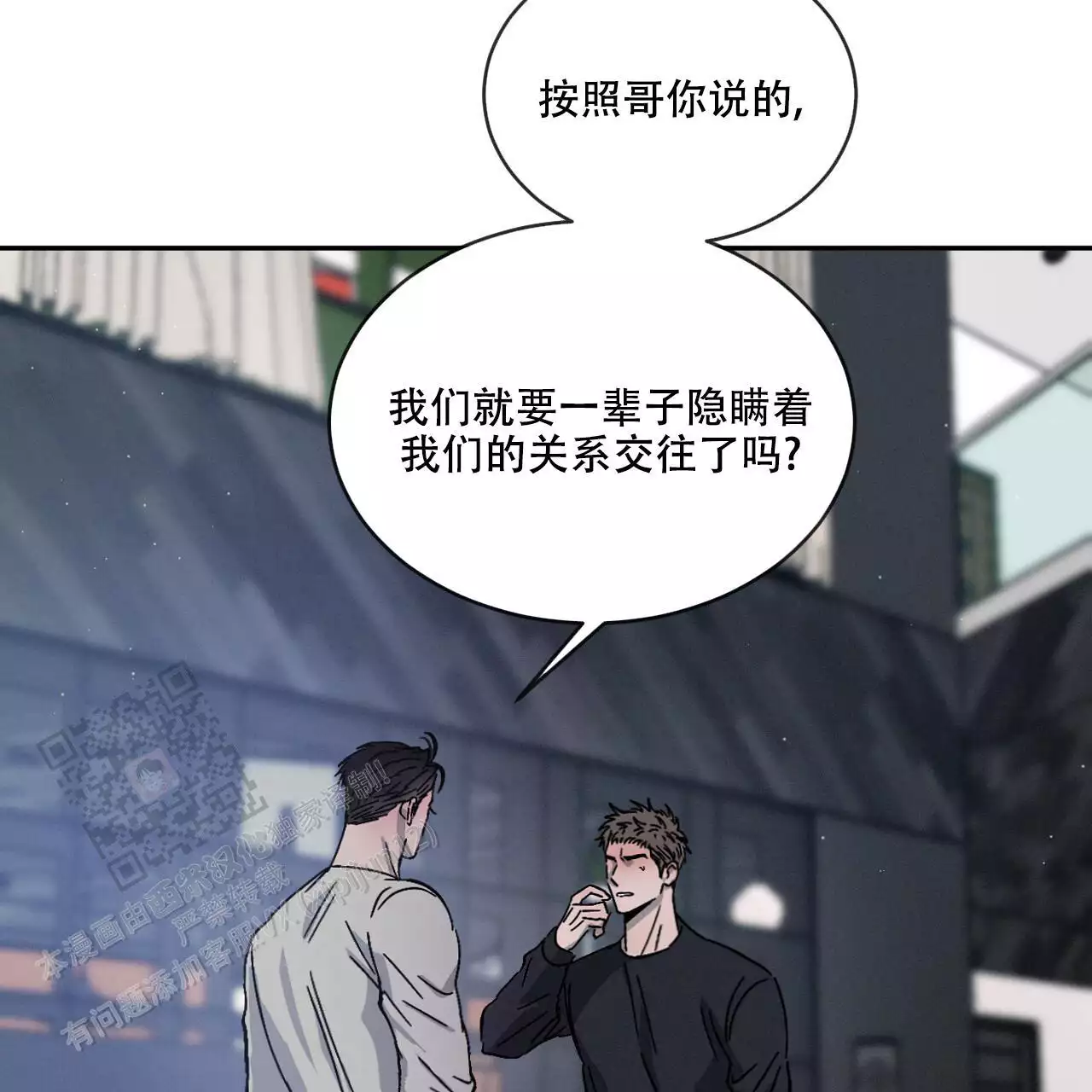 《相克》漫画最新章节第109话免费下拉式在线观看章节第【80】张图片