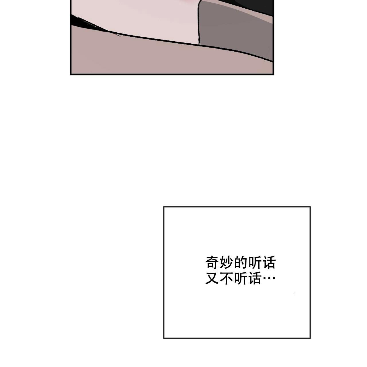 《相克》漫画最新章节第74话免费下拉式在线观看章节第【35】张图片