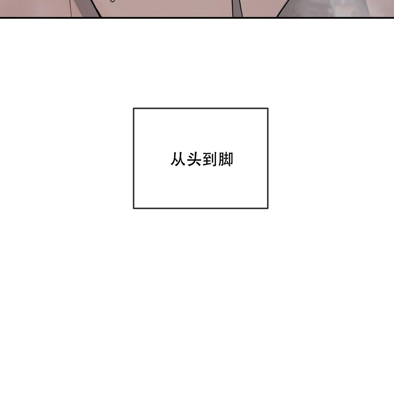 《相克》漫画最新章节第73话免费下拉式在线观看章节第【68】张图片