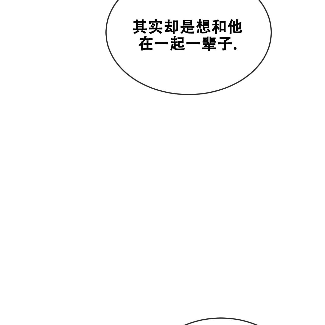 《相克》漫画最新章节第92话免费下拉式在线观看章节第【18】张图片