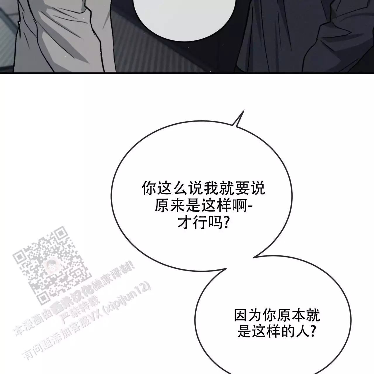 《相克》漫画最新章节第110话免费下拉式在线观看章节第【54】张图片