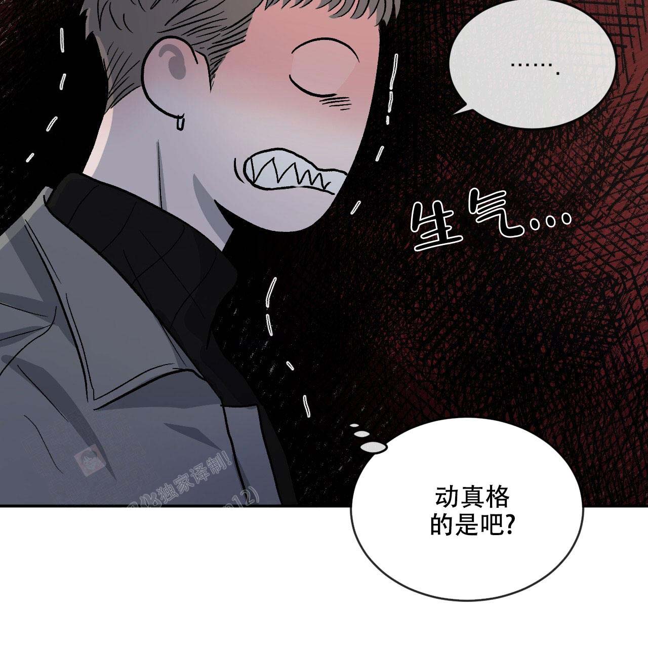 《相克》漫画最新章节第96话免费下拉式在线观看章节第【17】张图片