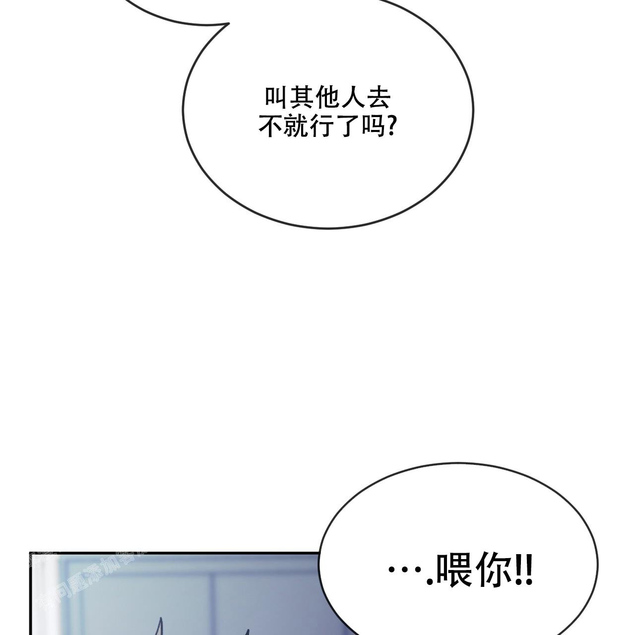 《相克》漫画最新章节第101话免费下拉式在线观看章节第【73】张图片