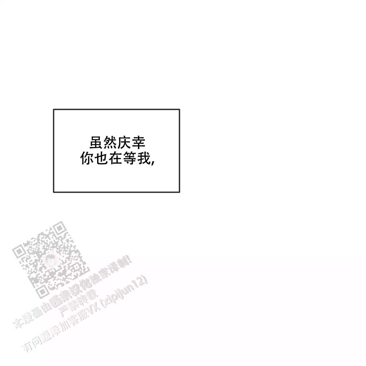 《相克》漫画最新章节第113话免费下拉式在线观看章节第【137】张图片