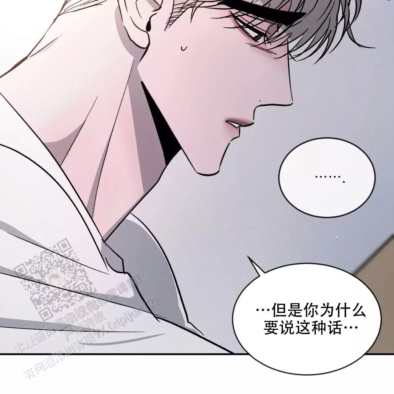 《相克》漫画最新章节第105话免费下拉式在线观看章节第【29】张图片