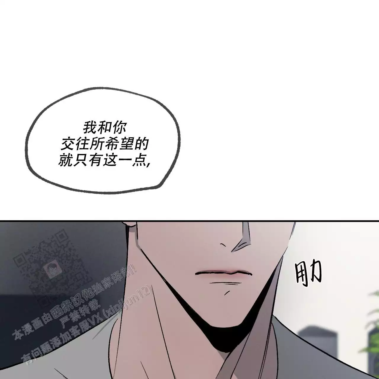 《相克》漫画最新章节第110话免费下拉式在线观看章节第【23】张图片