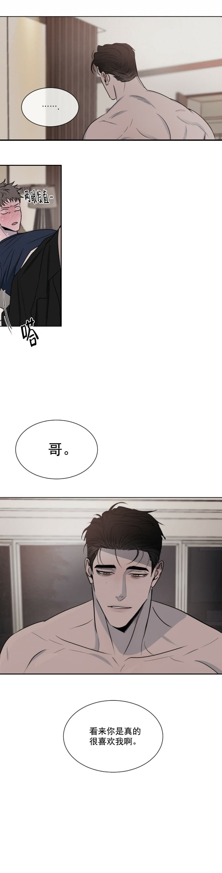 《相克》漫画最新章节第6话免费下拉式在线观看章节第【7】张图片