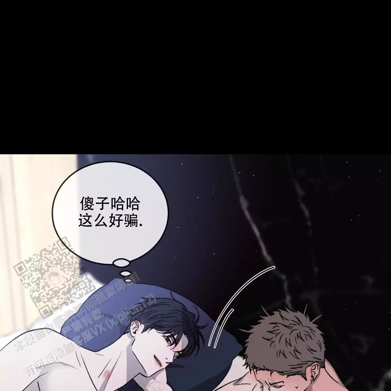 《相克》漫画最新章节第116话免费下拉式在线观看章节第【85】张图片