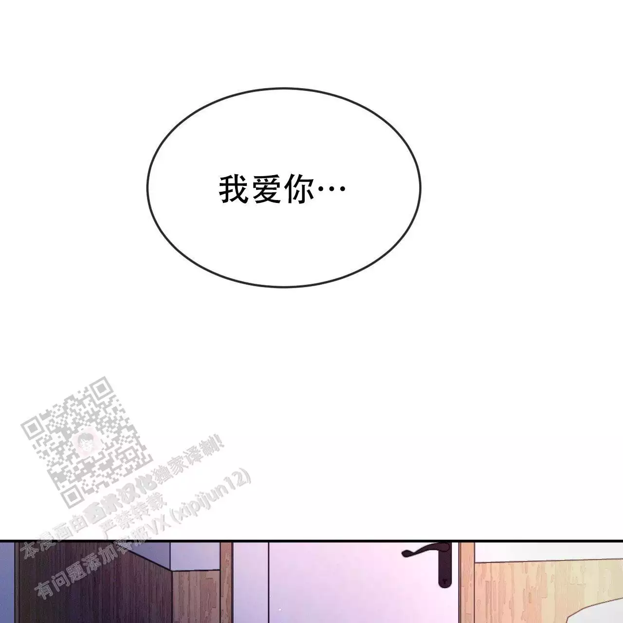 《相克》漫画最新章节第106话免费下拉式在线观看章节第【21】张图片