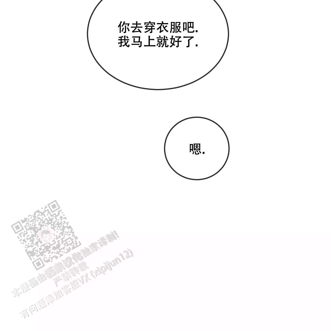 《相克》漫画最新章节第107话免费下拉式在线观看章节第【77】张图片