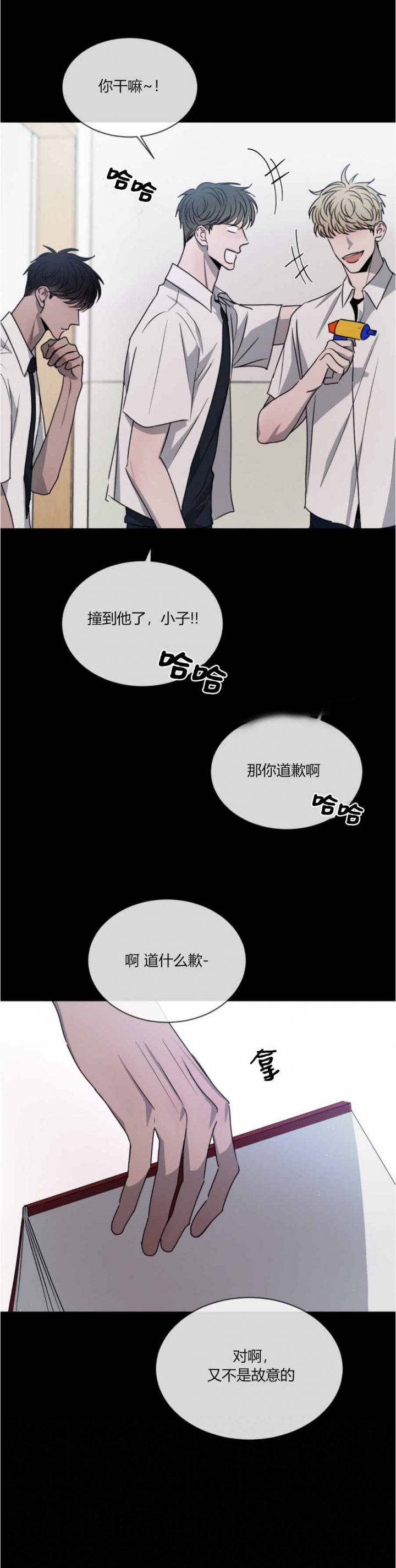 《相克》漫画最新章节第51话免费下拉式在线观看章节第【6】张图片