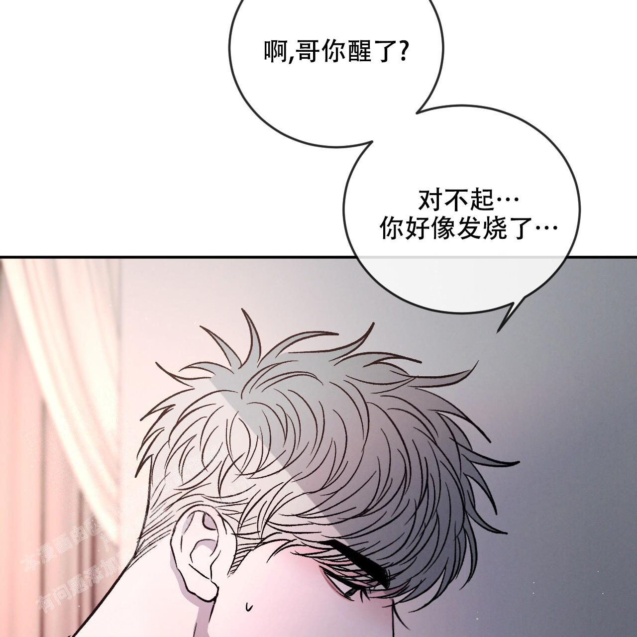 《相克》漫画最新章节第104话免费下拉式在线观看章节第【14】张图片