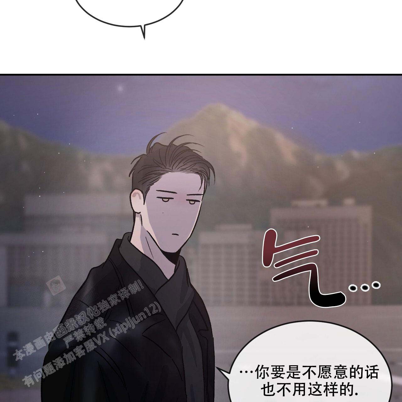 《相克》漫画最新章节第96话免费下拉式在线观看章节第【14】张图片