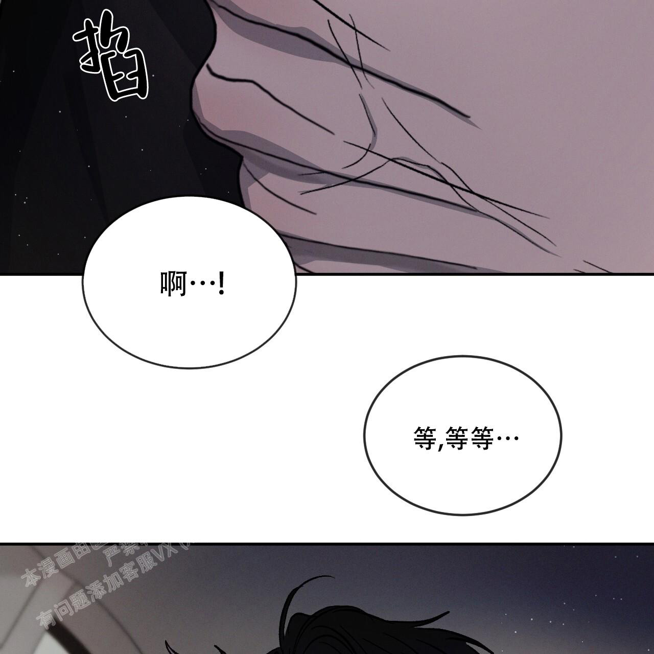 《相克》漫画最新章节第89话免费下拉式在线观看章节第【13】张图片