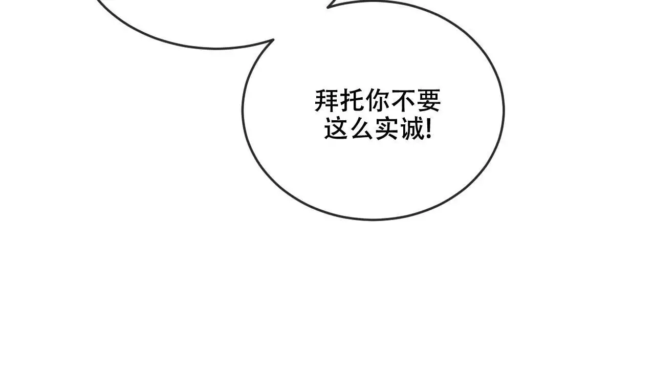 《相克》漫画最新章节第109话免费下拉式在线观看章节第【71】张图片