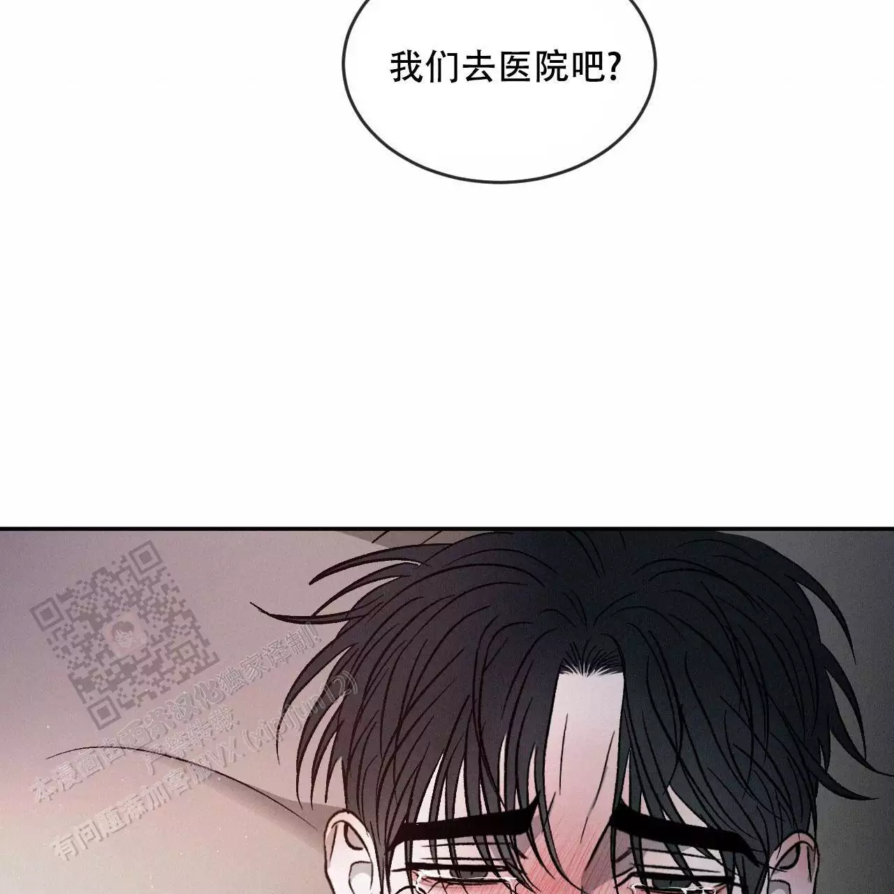 《相克》漫画最新章节第105话免费下拉式在线观看章节第【16】张图片