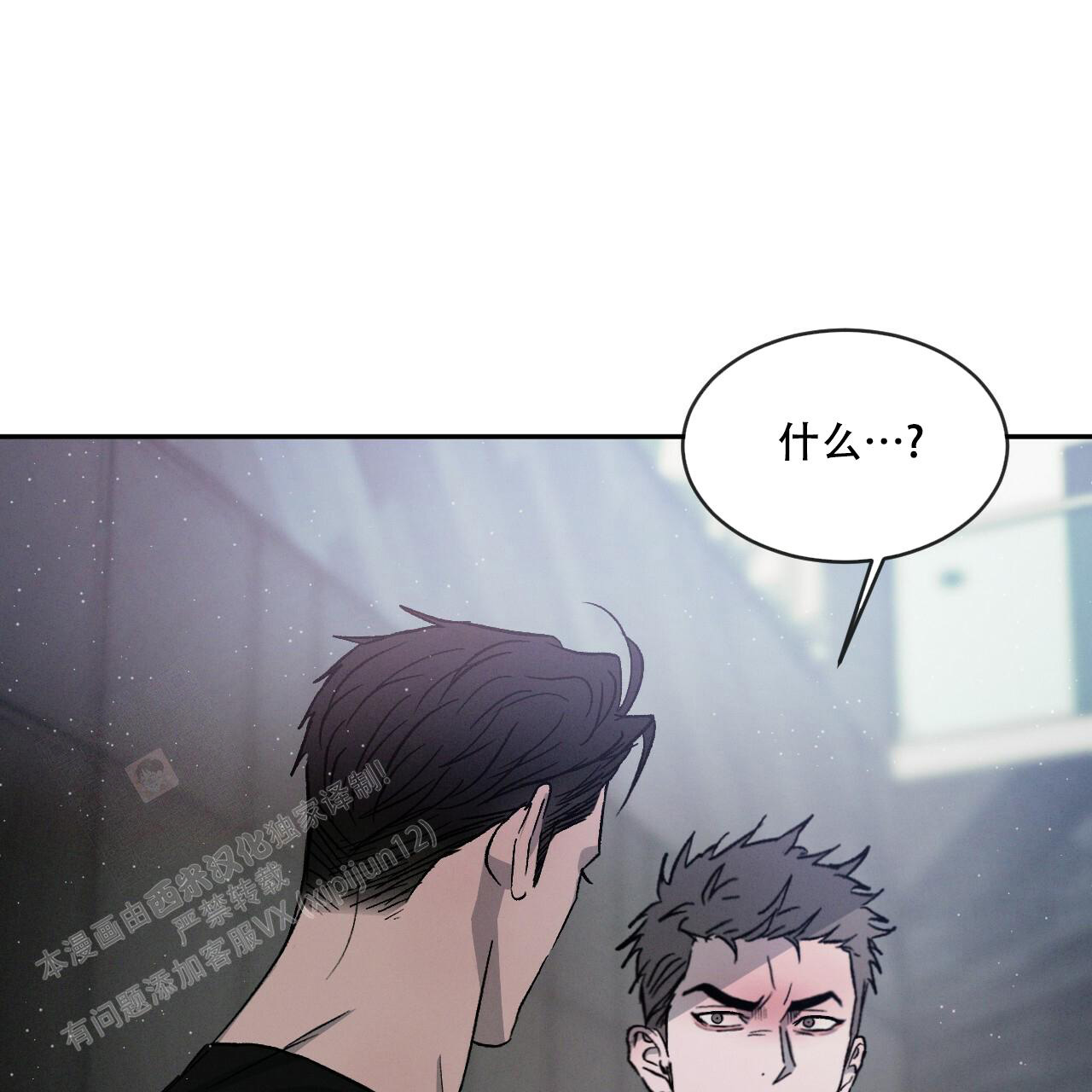 《相克》漫画最新章节第74话免费下拉式在线观看章节第【106】张图片