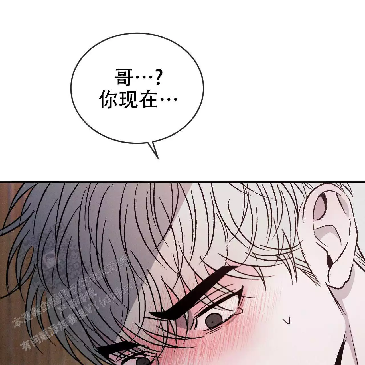 《相克》漫画最新章节第106话免费下拉式在线观看章节第【5】张图片