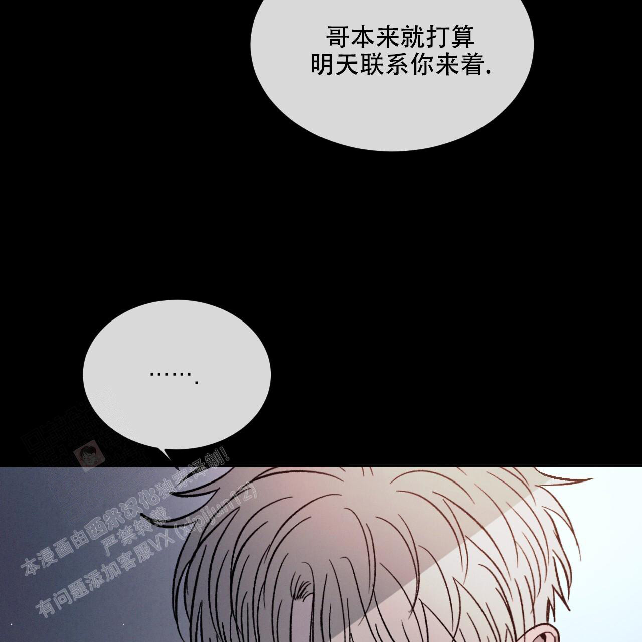 《相克》漫画最新章节第83话免费下拉式在线观看章节第【26】张图片