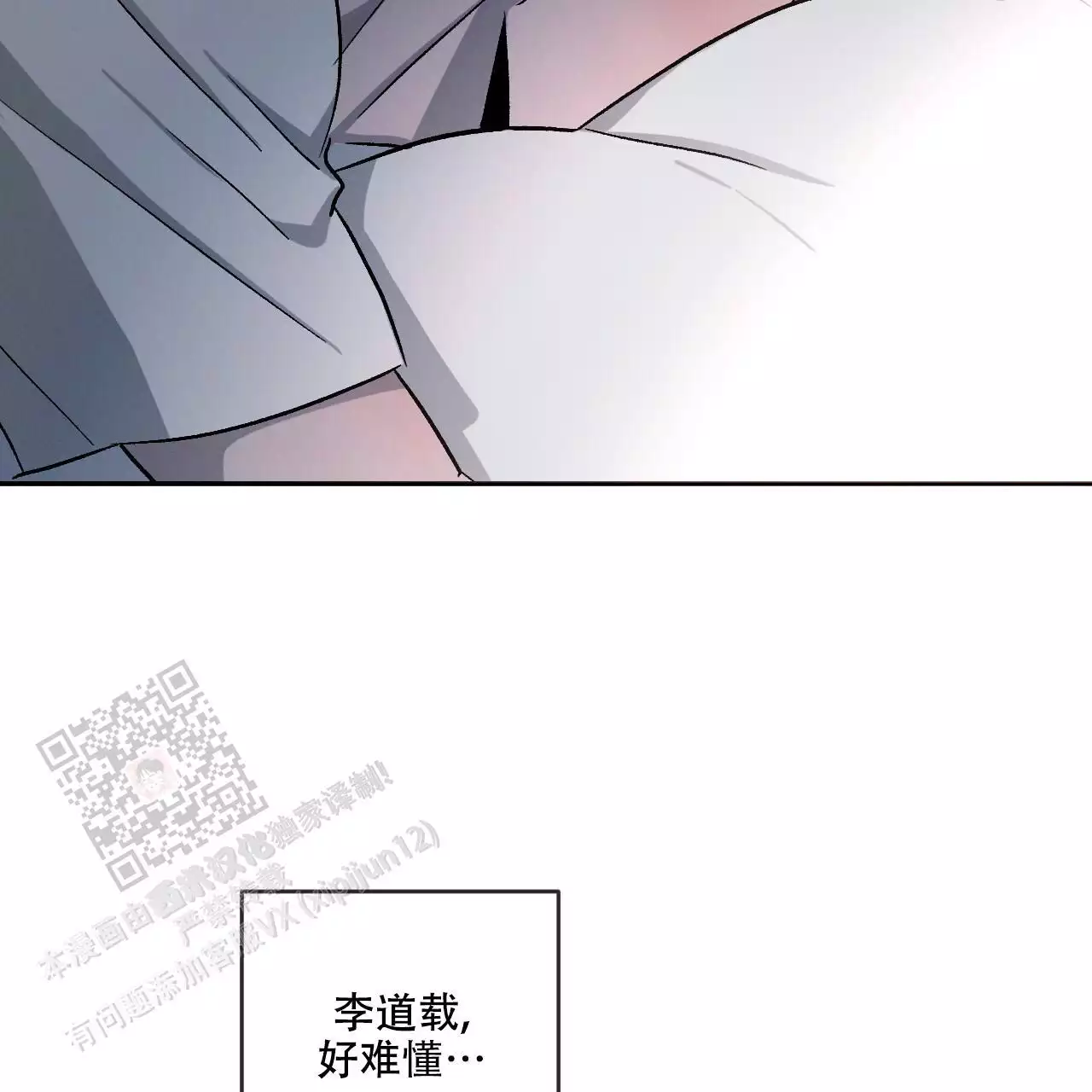 《相克》漫画最新章节第111话免费下拉式在线观看章节第【41】张图片