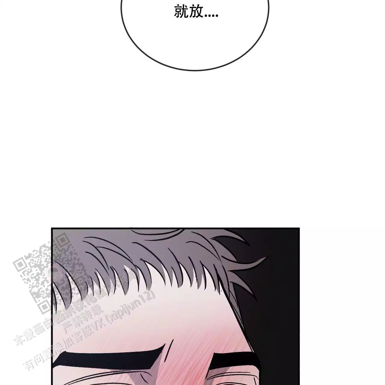 《相克》漫画最新章节第108话免费下拉式在线观看章节第【56】张图片