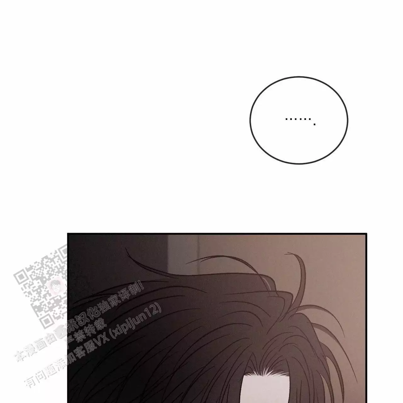 《相克》漫画最新章节第113话免费下拉式在线观看章节第【111】张图片