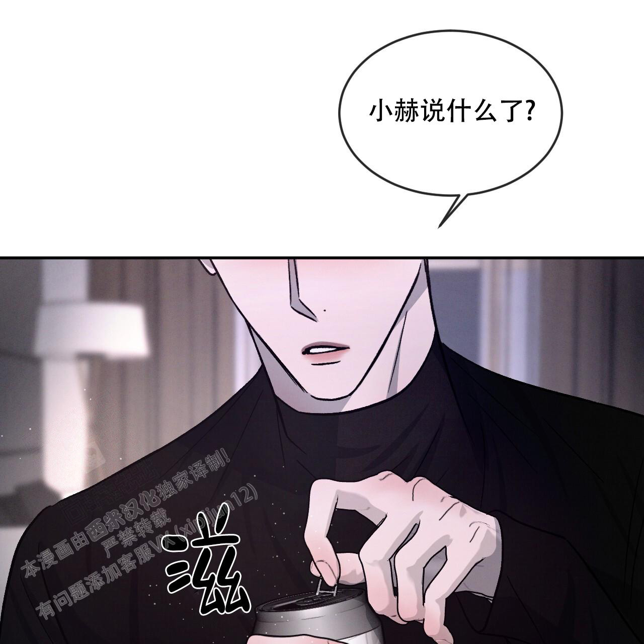 《相克》漫画最新章节第91话免费下拉式在线观看章节第【39】张图片