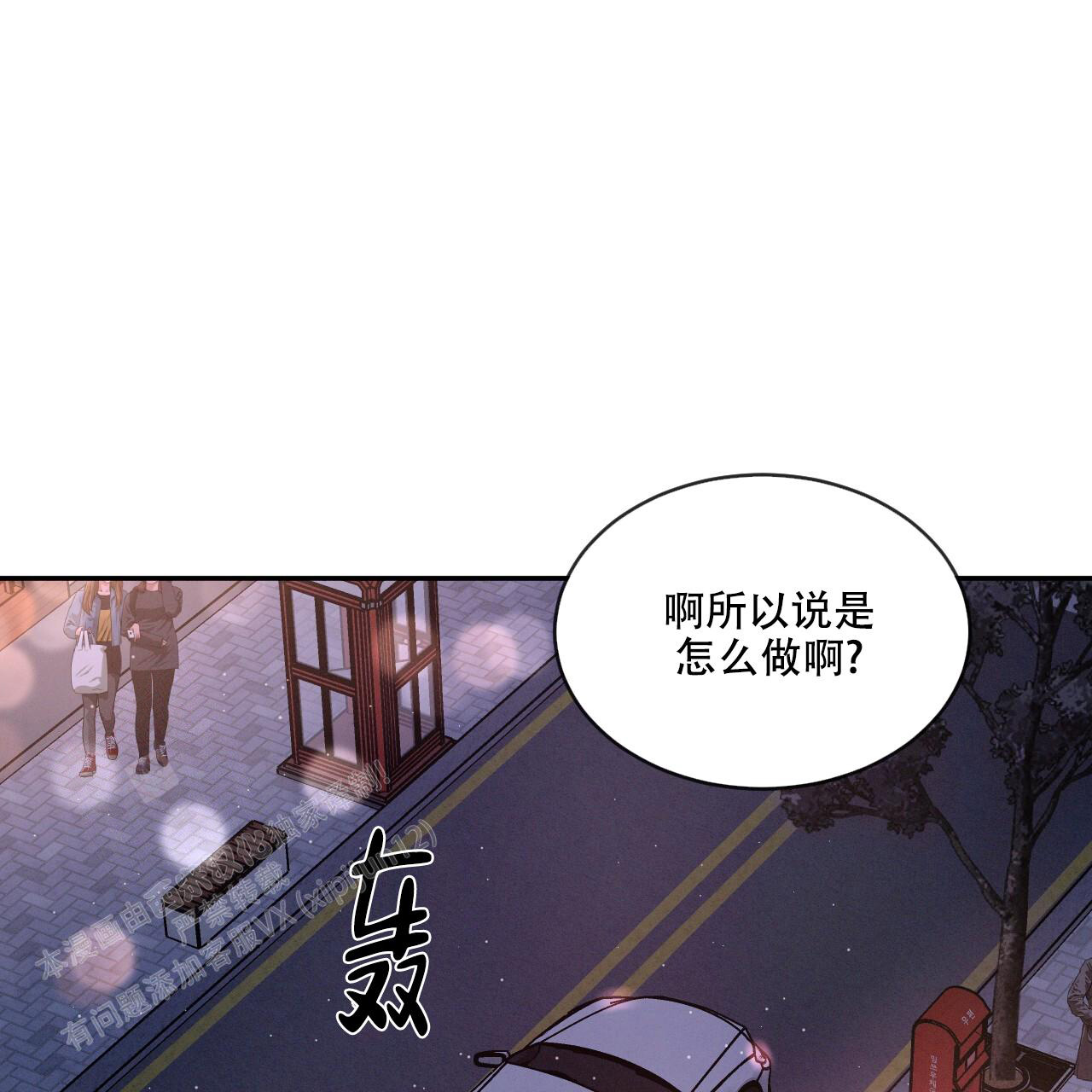 《相克》漫画最新章节第87话免费下拉式在线观看章节第【13】张图片