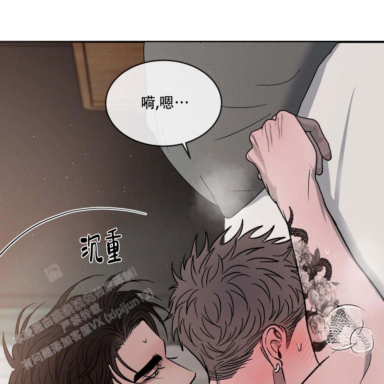 《相克》漫画最新章节第99话免费下拉式在线观看章节第【14】张图片