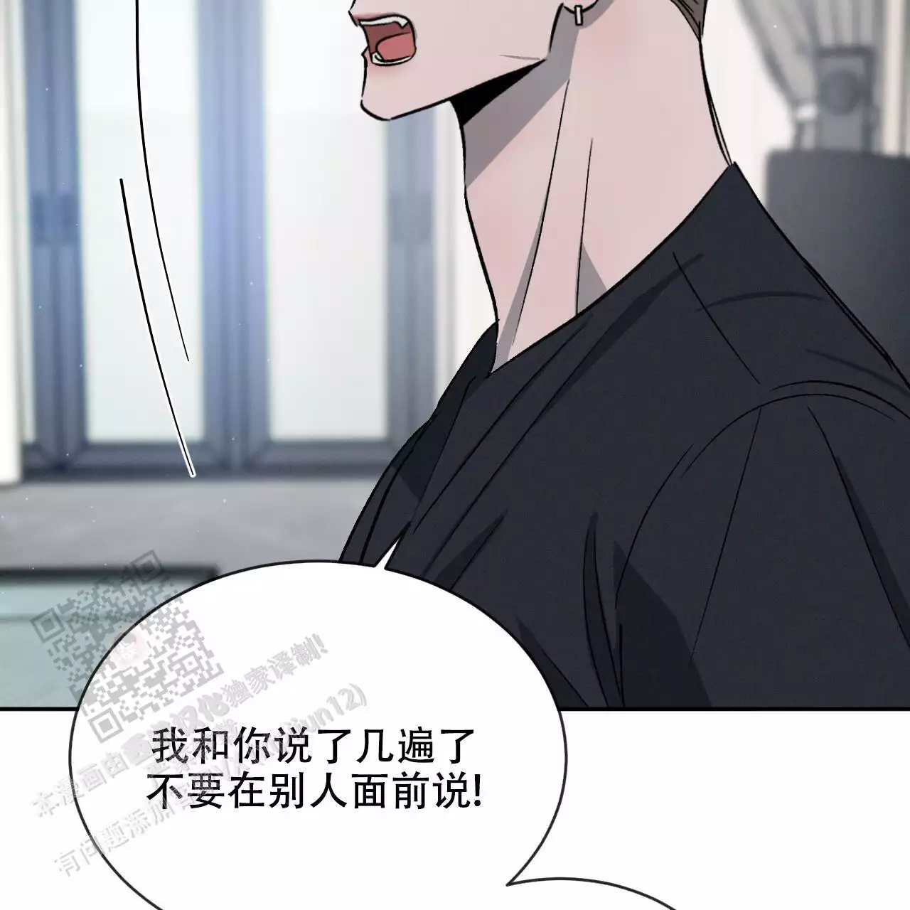 《相克》漫画最新章节第109话免费下拉式在线观看章节第【56】张图片