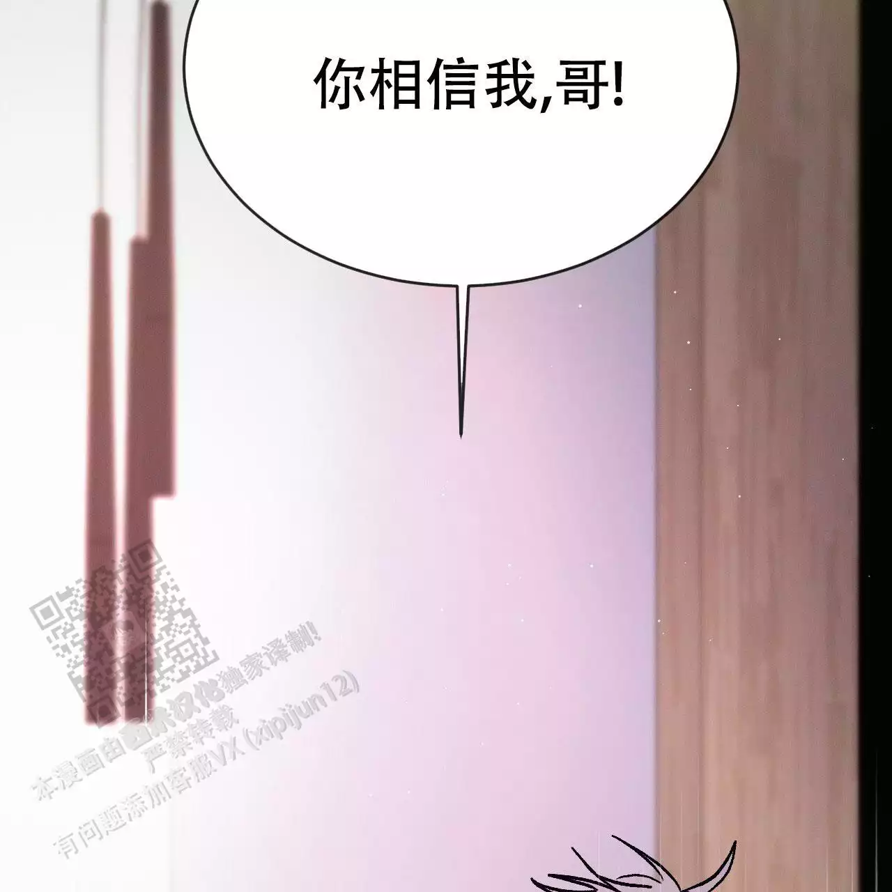 《相克》漫画最新章节第105话免费下拉式在线观看章节第【39】张图片