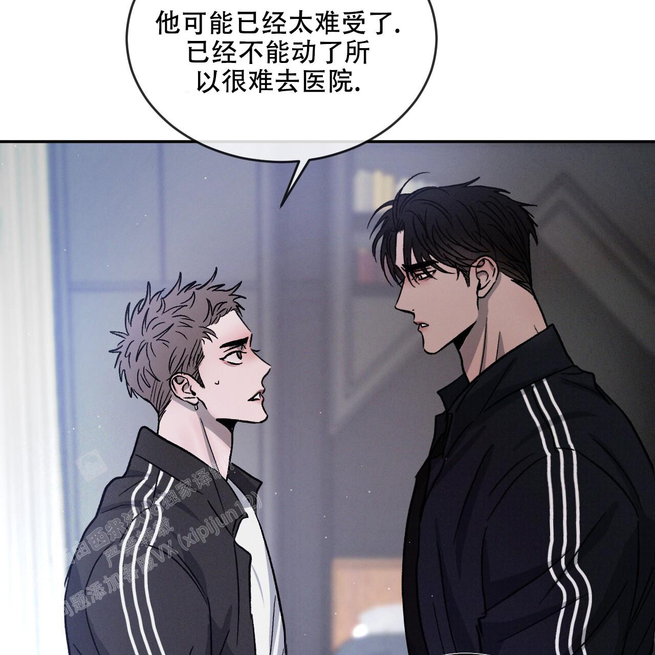 《相克》漫画最新章节第101话免费下拉式在线观看章节第【63】张图片